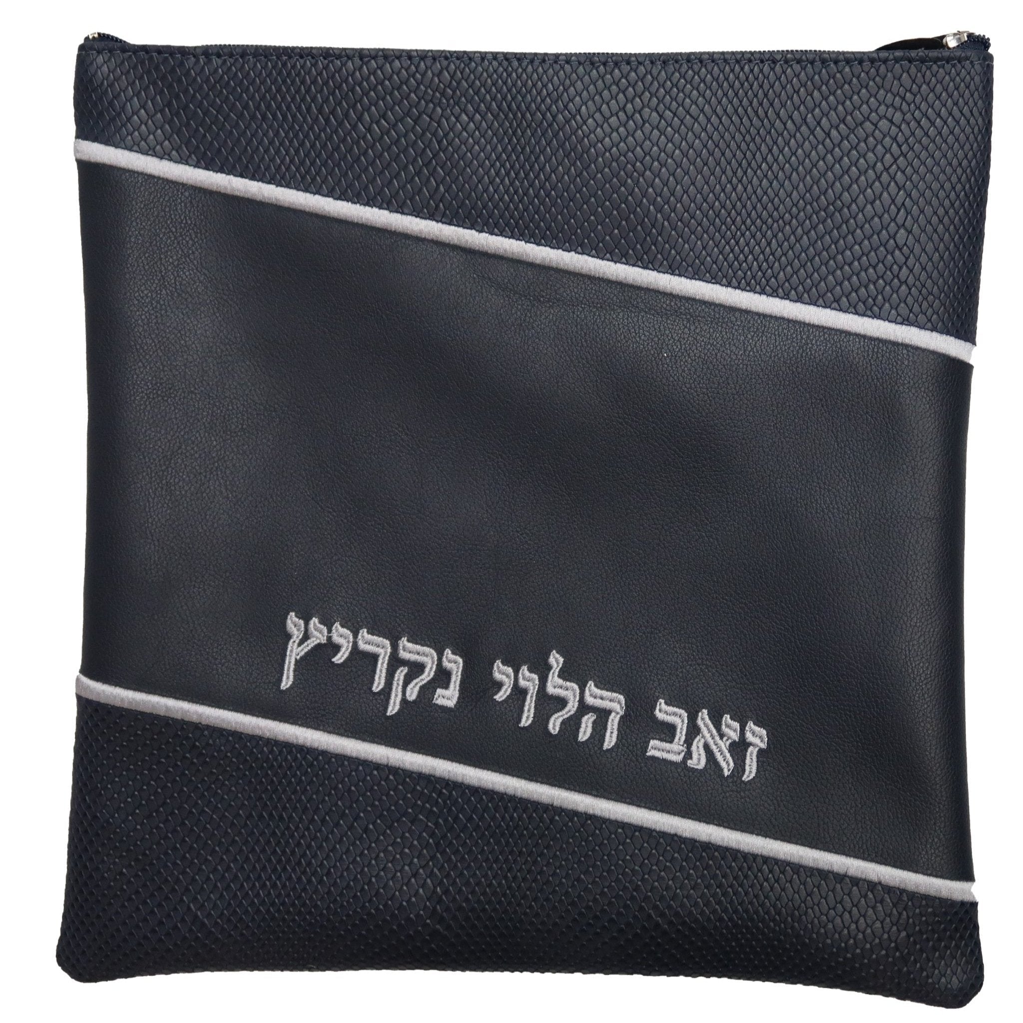 3 diagonal stripe Tallis and Tefillin bag - Simcha Couture