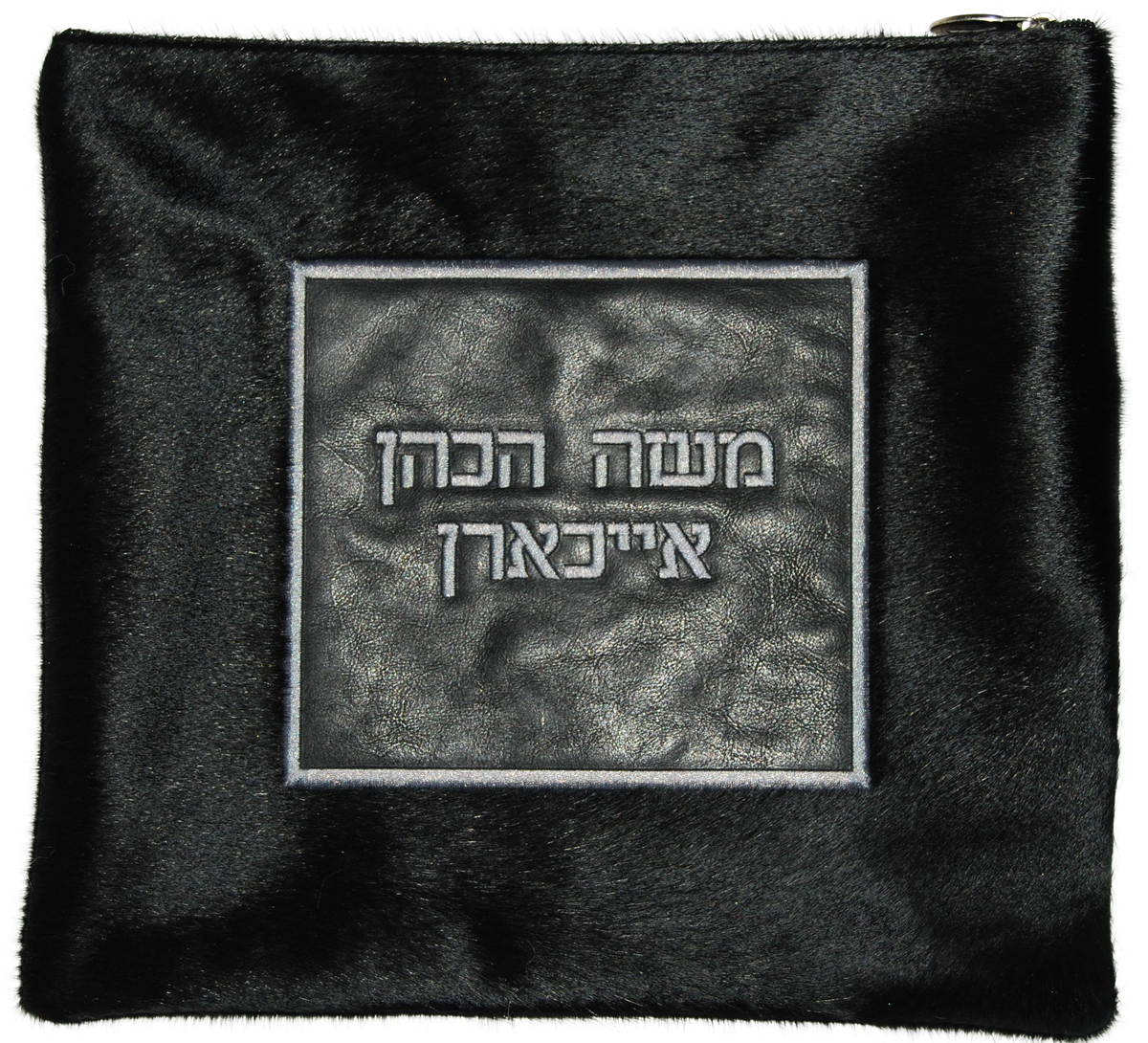 Black hair Tallis/Tefilin bag with black square applique design for name.